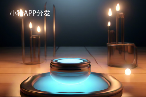 企业app分发：打破传统的应用分发限制(企业app分发)