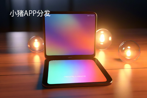 选App分发平台？看完这篇就知道怎么挑了！(app分发平台哪个好)